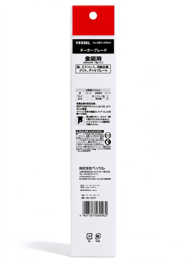 VESSEL Bi-Metal Saw Blade Metal Cutting High Speed-3